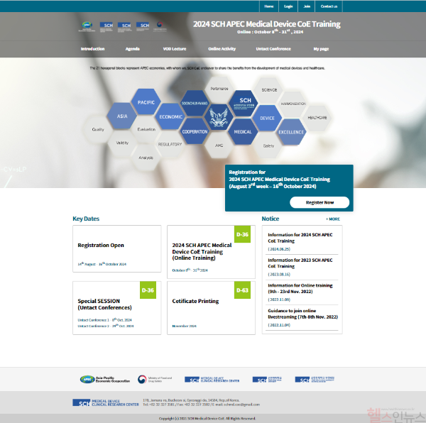 순천향대 부천병원 의료기기연구센터, ‘2024 SCH APEC 의료기기 우수센터 교육’ 개최 (순천향대 부천병원 제공)