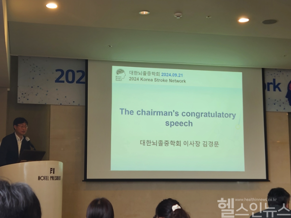 대한뇌졸중학회 김경문 이사장 (대한뇌졸중학회 제공)