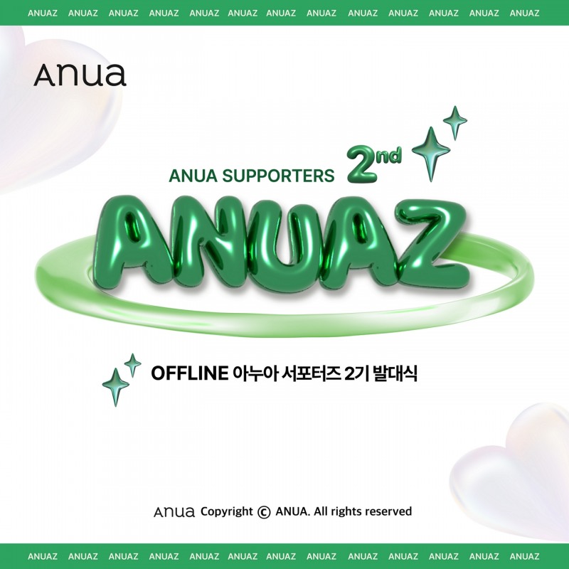 아누아 서포터즈 2기 ‘아누아즈(ANUAZ)’ 발족