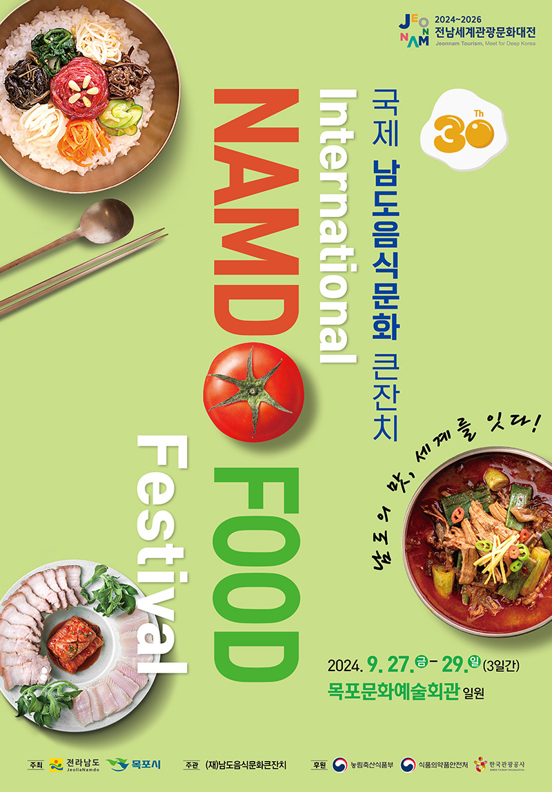 반올림피자, 국제남도음식문화큰잔치서 남도지역 특화 피자 유자 고르곤졸라 피자 선봬