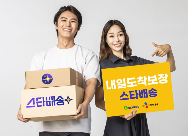 CJ대한통운이 G마켓의 신규도착보장 서비스 '스타배송' 물류를 전담하며 'CJ-신세계 물류 동맹'을 강화한다. ©CJ대한통운