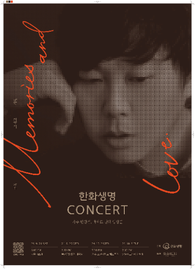 ‘2024한화생명 콘서트’ 포스터. ⓒ 한화생명