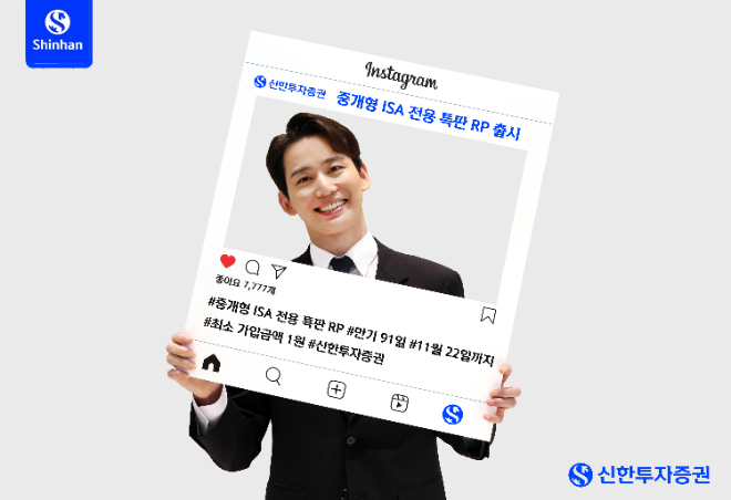 ⓒ 신한투자증권