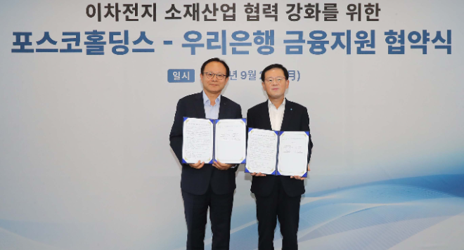 포스코홀딩스는 우리은행과 23일 우리은행 본점에서 ‘이차전지 핵심소재 경쟁력 강화를 위한 금융지원 업무협약’을 체결했다고 밝혔다. 사진은 기념촬영하는 (좌측부터) 정기섭 포스코홀딩스 사장, 조병규 우리은행장. (사진 = 포스코홀딩스 제공)