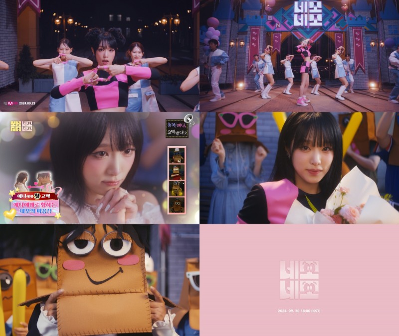 최예나, 새 타이틀곡 '네모네모' 뮤직비디오 티저 공개…위트 넘치는 포인트 안무