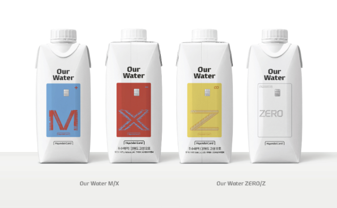 아워워터(Our Water) Edition2. ⓒ 현대카드