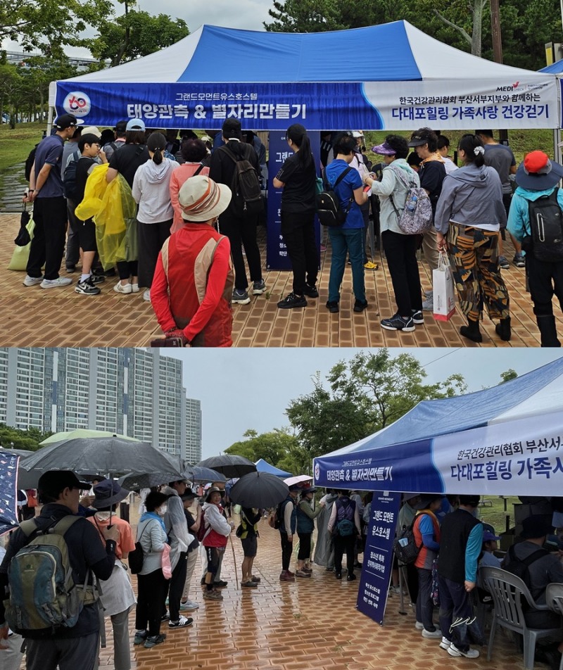 그랜드모먼트 유스호스텔, '다대포 힐링 가족사랑 건강걷기' 체험부스 운영