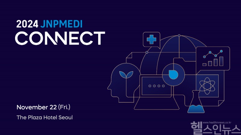 ‘2024 JNPMEDI CONNECT’ 개최 안내 홍보물 (제이앤피메디 제공)