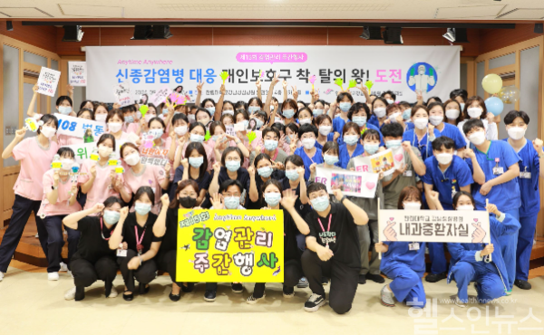 온·오프라인으로 실시한 제15회 감염관리 주간행사 모습 (한림대학교강남성심병원 제공)