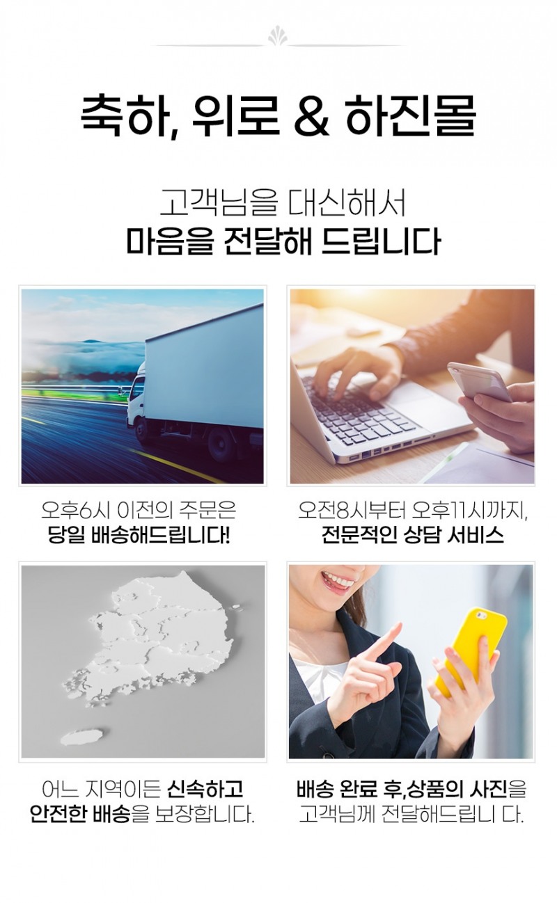 하진몰, 국내산 민물장어 및 간장 닭갈비 구이 등 판매 예정