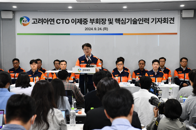 이제중 고려아연 CTO가 발언하고 있다. ⓒ고려아연