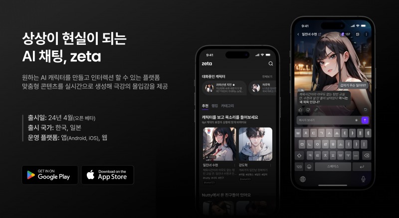 스캐터랩 ‘제타’, ‘20세 미만이 가장 오래 사용하는 앱’ 10위 기록
