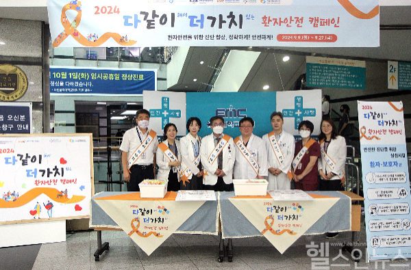 대전을지대학교병원 김하용 병원장(좌에서 네 번째) 및 병원 관계자들이 환자안전 캠페인 시작 전 단체 사진을 촬영하고 있다. (대전을지대학교병원 제공)