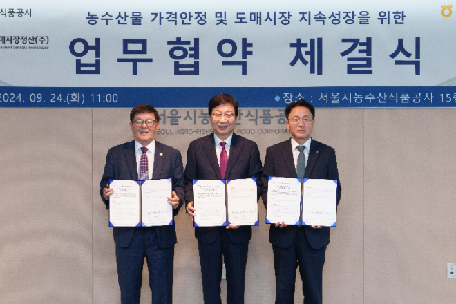 24일 서울시농수산식품공사에서 열린 협약식에서 (우측부터) 농협은행 이석용 은행장, 서울시농수산식품공사 문영표 사장, 서울농수산물도매시장정산㈜ 정환수 공동대표가 기념촬영을 하고있다. ⓒ NH농협은행