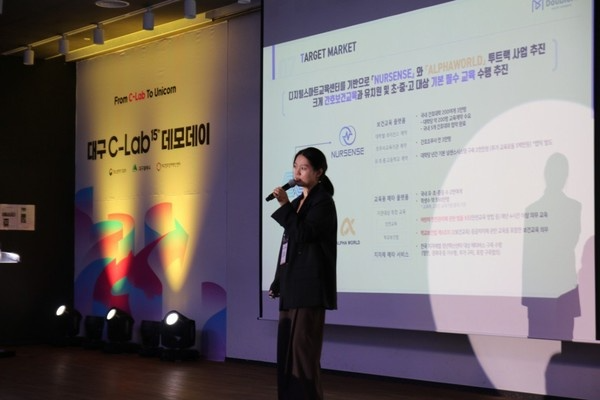 사진=김선미 대표가 대구 C-Lab 15기 데모데이에서 ‘Nursense’ 솔루션을 소개하고 있다.