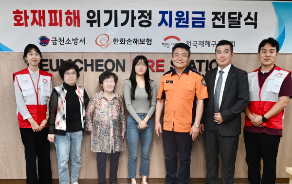 서울 금천소방서에서 화재피해 위기 여성 가정에게 전달식 진행 후 기념 촬영을 하고 있다. (희망브리지 제공)