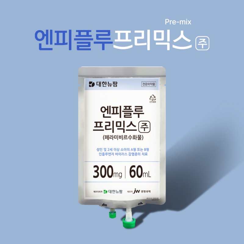 엔피플루프리믹스주