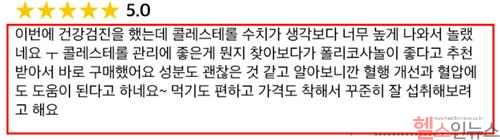 식품 소비자 기만 광고 예시 (식품의약품안전처 제공)