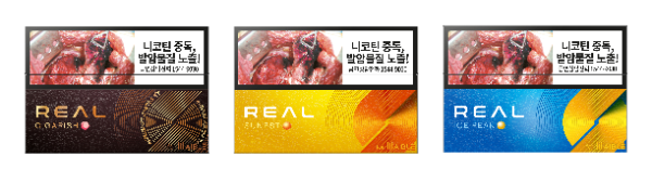 리얼 신제품 3종제품