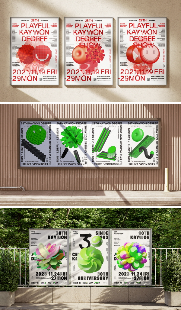 계원예술대학교, '레드닷 디자인 어워드 2024'에서 브랜드·커뮤니케이션 부문 본상 2개 수상