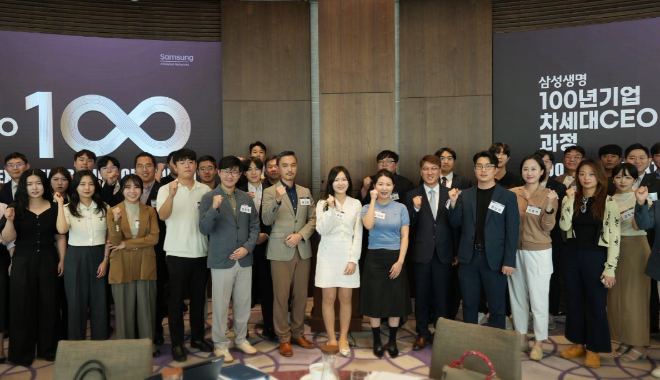 100년 기업 차세대CEO 과정 개강식 기념 촬영을 하는 모습. ⓒ 삼성생명