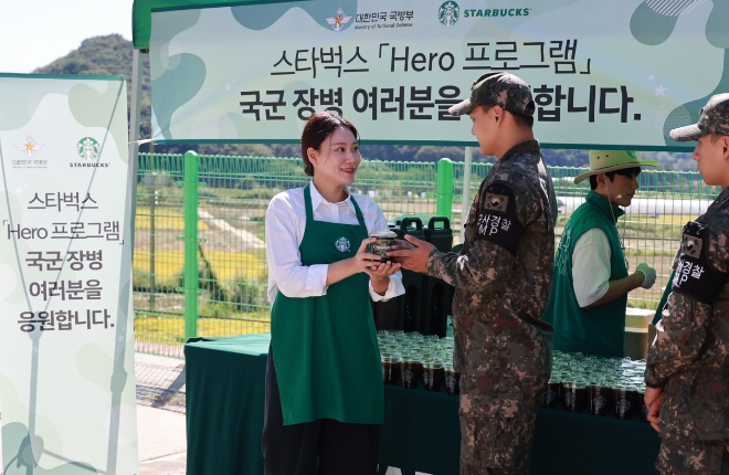 스타벅스가 국방부와 맺은 ‘Hero 프로그램’의 일환으로 9월 24일 강원도 철원군에 위치한 육군 제5보병사단 GOP 전방부대에 방문해 복무 중인 장병들을 응원하며 아이스 커피를 전달했다. ⓒ 스타벅스