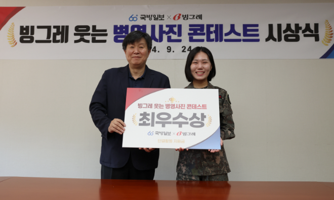 (왼쪽부터) 채일 국방홍보원장, '빙그레 웃는 병영사진 콘테스트' 최우수상 수상자 이오르난 중위. ⓒ 빙그레