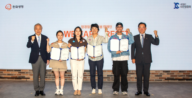 한화생명 홍정표 커뮤니케이션실 부사장(오른쪽에서 첫번째), 대한암협회 이민혁 회장(왼쪽에서 첫번째) 및 암경험청년 크루 대표 4명이 WE CARE_RESET 크루 발대식에서 기념촬영을 하고 있다. ⓒ 한화생명