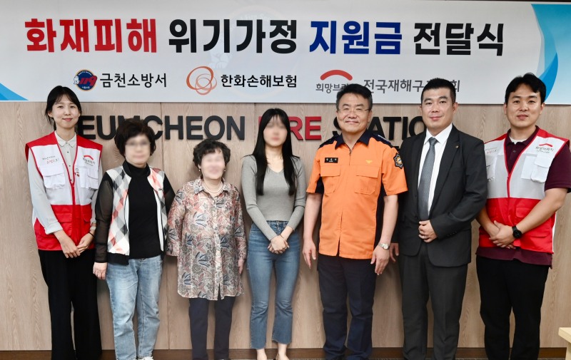 희망브리지, 한화손해보험과 화재 피해 여성 가정 지원