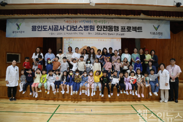 다보스병원, ‘2024 용인시민과 함께 하는 안전동행’ 단체사진 (다보스병원 제공)