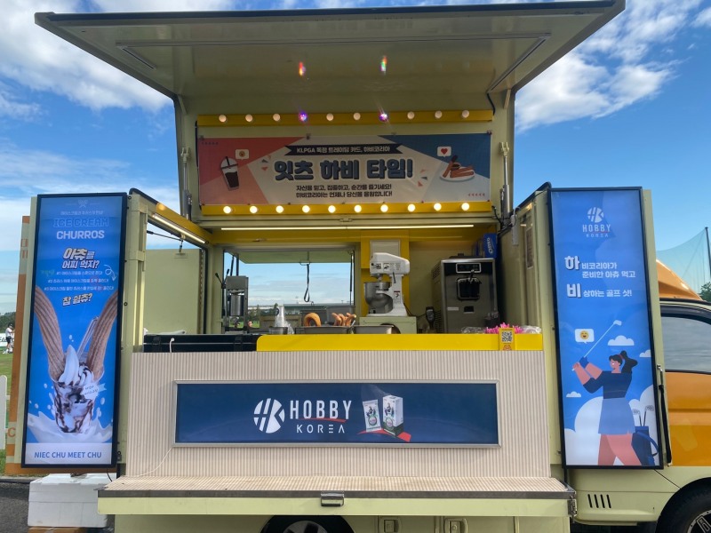 하비코리아, ‘KLPGA 명장면을 스포츠 카드로!’ 행사 개최