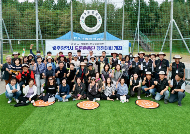 드론경진대회. ⓒ 광주시