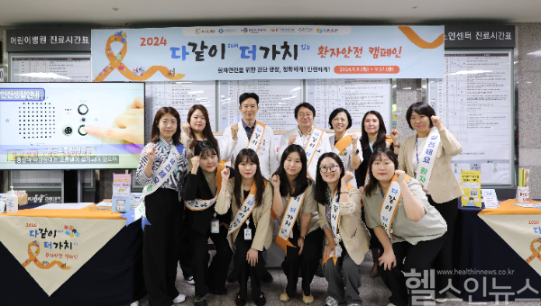 ‘다 같이 해서 더 가치 있는 환자안전의 날’ 행사 사진 (강원대학교병원 제공)