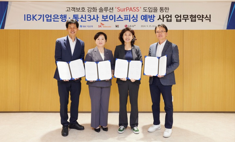 IBK기업은행-통신3사(SKT‧KT‧LGU+), 보이스피싱 피해예방 협력사업 추진