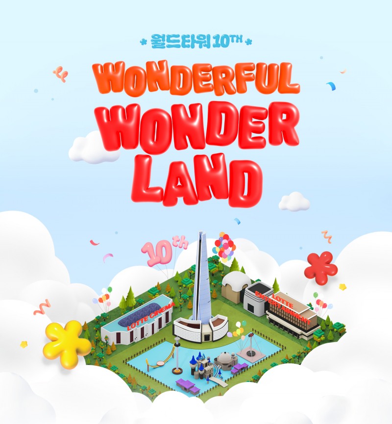 롯데시네마, 월드타워 10주년 기념 이벤트 진행…색다른 즐거움 선사