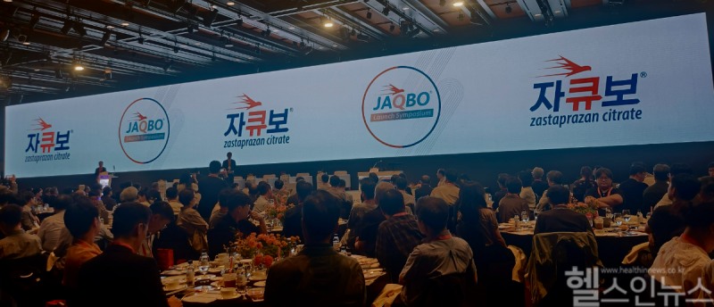 제일약품 P-CAB 신약 ‘자큐보정’ 런칭 심포지엄 현장 모습 (제일약품 제공)