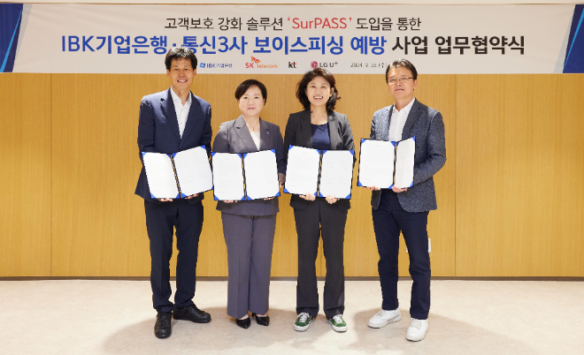 25일 서울 중구 기업은행 본점에서 열린 보이스피싱 예방 사업 업무협약식에서 (왼쪽부터) 손정엽 KT 상무, 오은선 IBK기업은행 금융소비자보호그룹 부행장, 오세현 SKT 부사장, 전승훈 LGU+ 상무가 기념촬영을 하고 있는 모습. ⓒ IBK기업은행