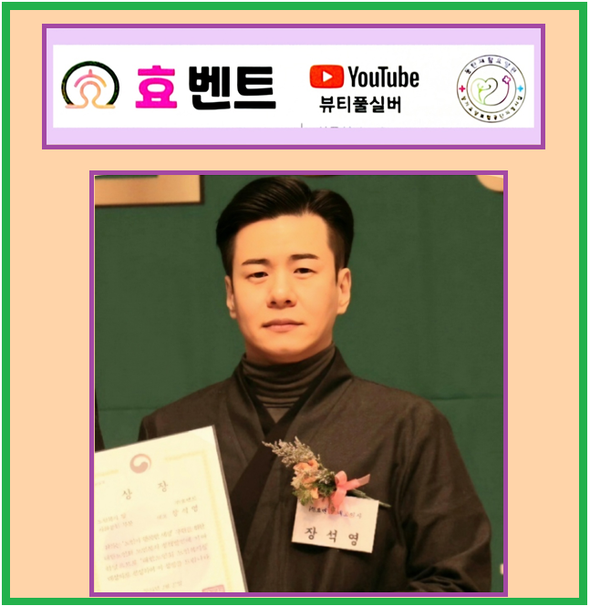 ㈜효벤트, 전 과정 맞춤형 종합 컨설팅 서비스로 실버산업 선도