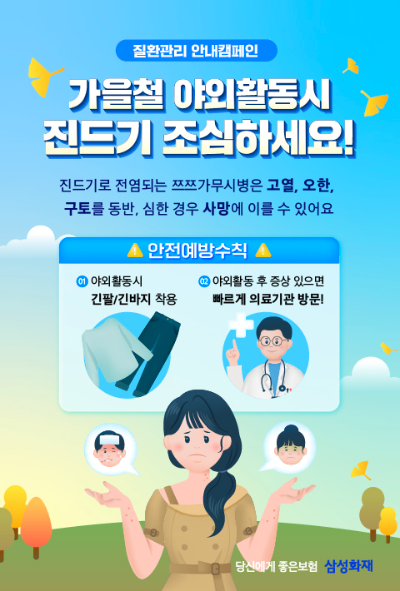 ⓒ 삼성화재