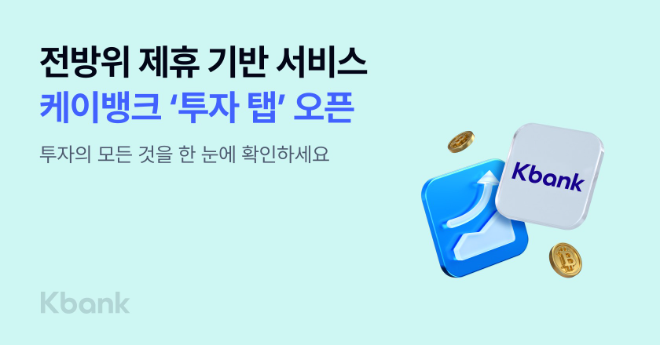 ⓒ 케이뱅크
