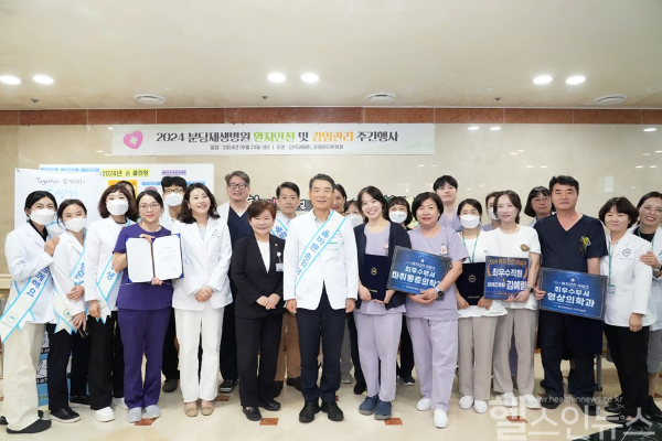 분당제생병원 2024 환자안전 및 감염관리 주간행사 (분당제생병원 제공)