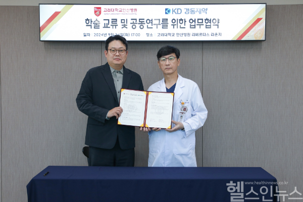 왼쪽부터) 경동제약 김경훈 대표이사, 고대안산병원 권순영 원장 (고대안산병원 제공)