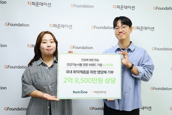 뉴트리원-지파운데이션 기부 기념 사진 (이미지제공=지파운데이션)