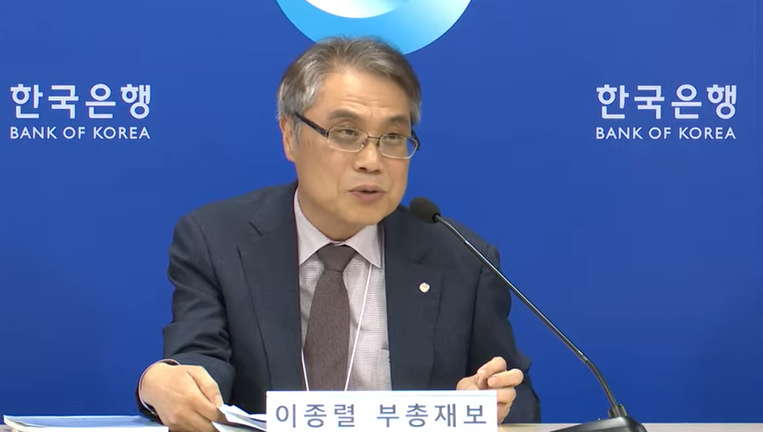 (상보) 이종렬 한은 부총재보 "금통위 금리결정 관련 말할 상황 아냐..금융안정도 굉장히 중요한 고려사항이지만 물가, 성장 이런 측면도 종합 점검해서 판단"