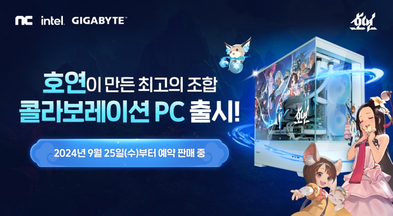 엔씨소프트 '호연', 인텔-기가바이트 컬래버 PC 공개