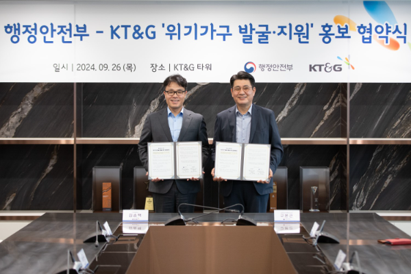 김승택 KT&G 지속경영본부장(왼쪽)과 구본근 행정안전부 스마트복지안전공동체추진단장이 기념촬영을 하고 있는 모습.