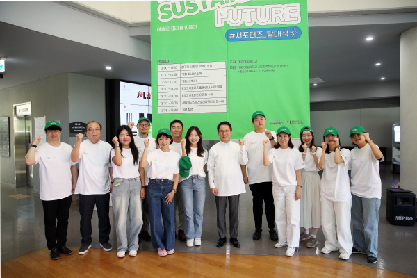 계원예술대학교, ESG 서포터즈 발대식 개최