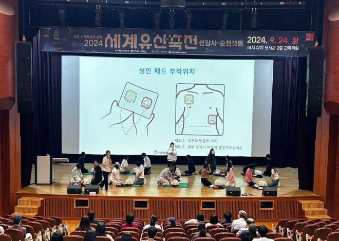 2024 세계유산축전. ⓒ 순천시