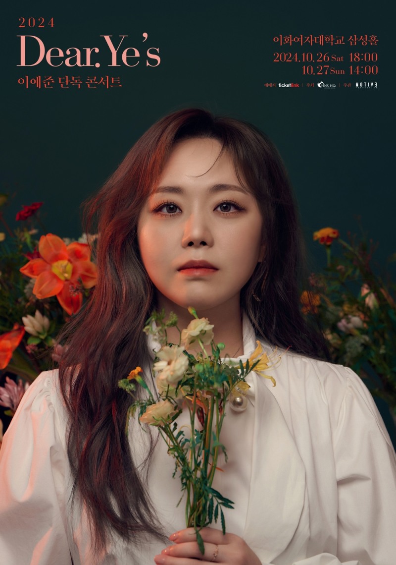 이예준, ‘공연 강자’ 행보…10월 10주년 콘서트로 보여줄 진심 '기대'