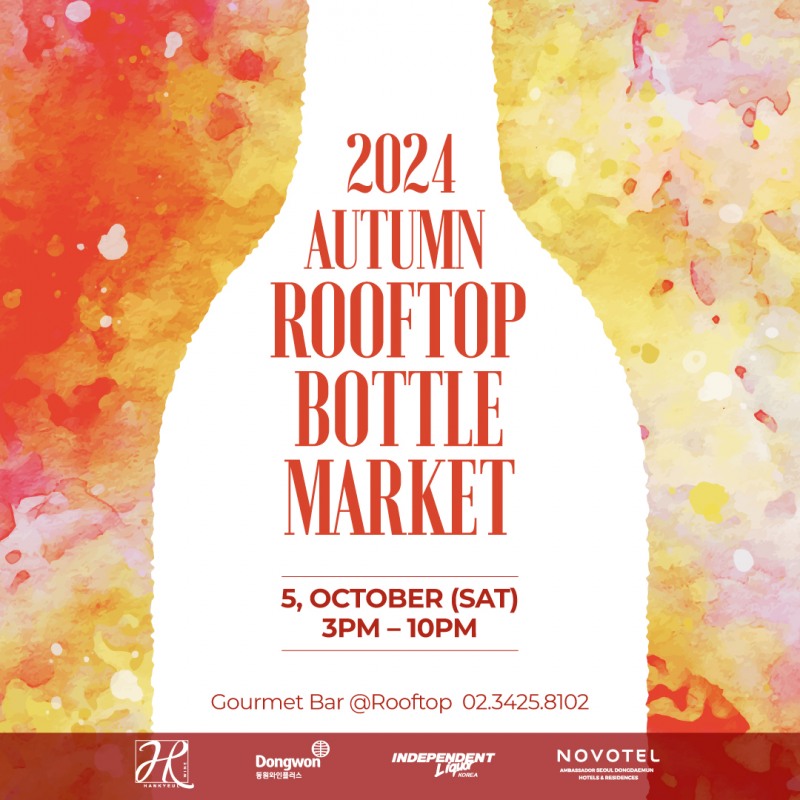 노보텔 앰배서더 동대문, 내달 5일 2024 어텀 루프톱 바틀 마켓 개최